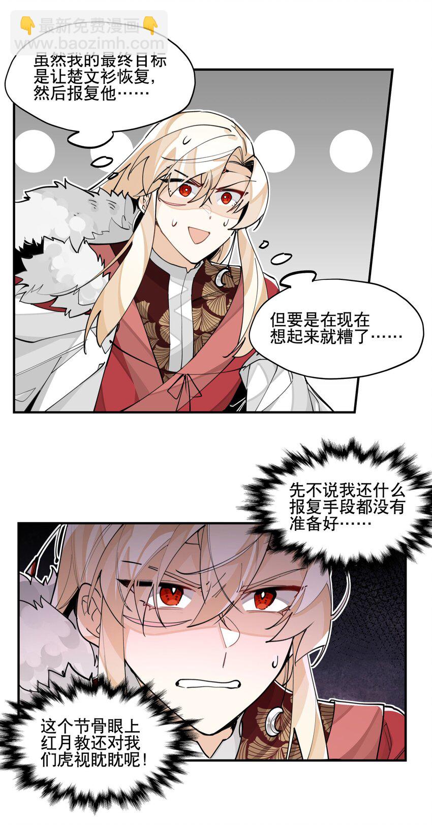 064 命运的交汇-第69话