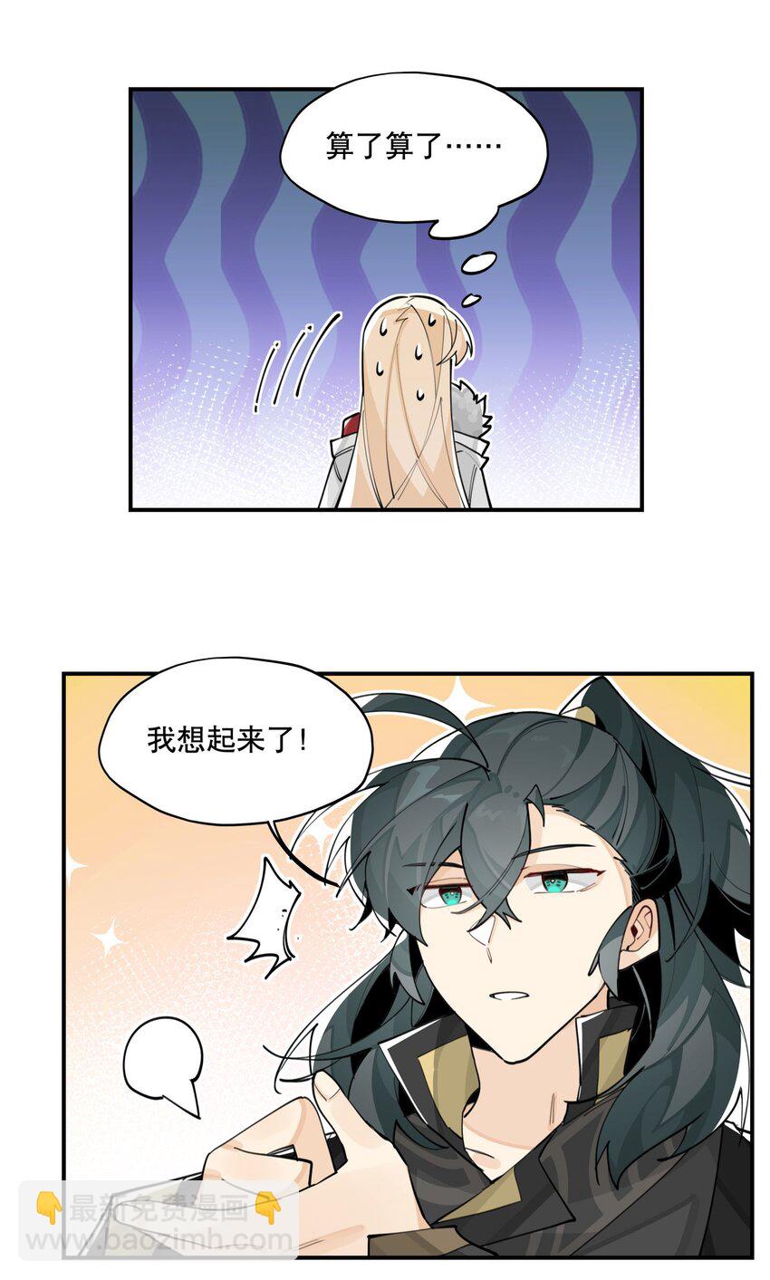 064 命运的交汇-第69话