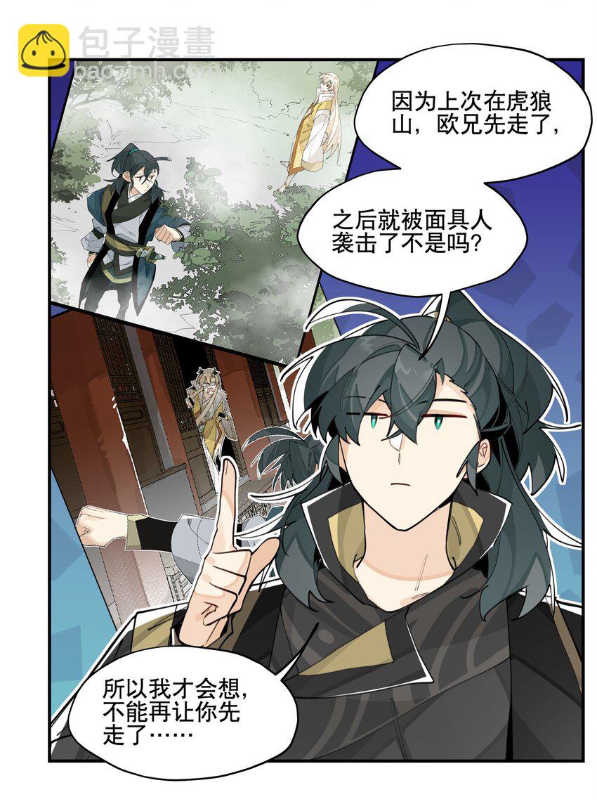 064 命运的交汇-第69话