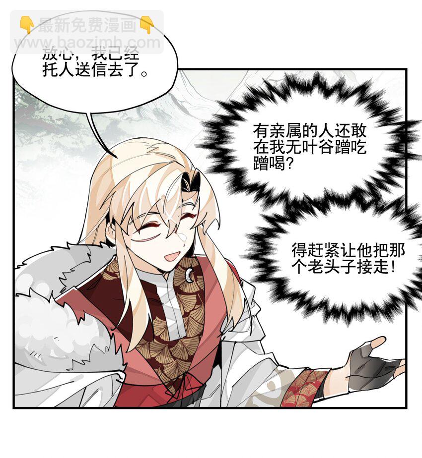 064 命运的交汇-第69话