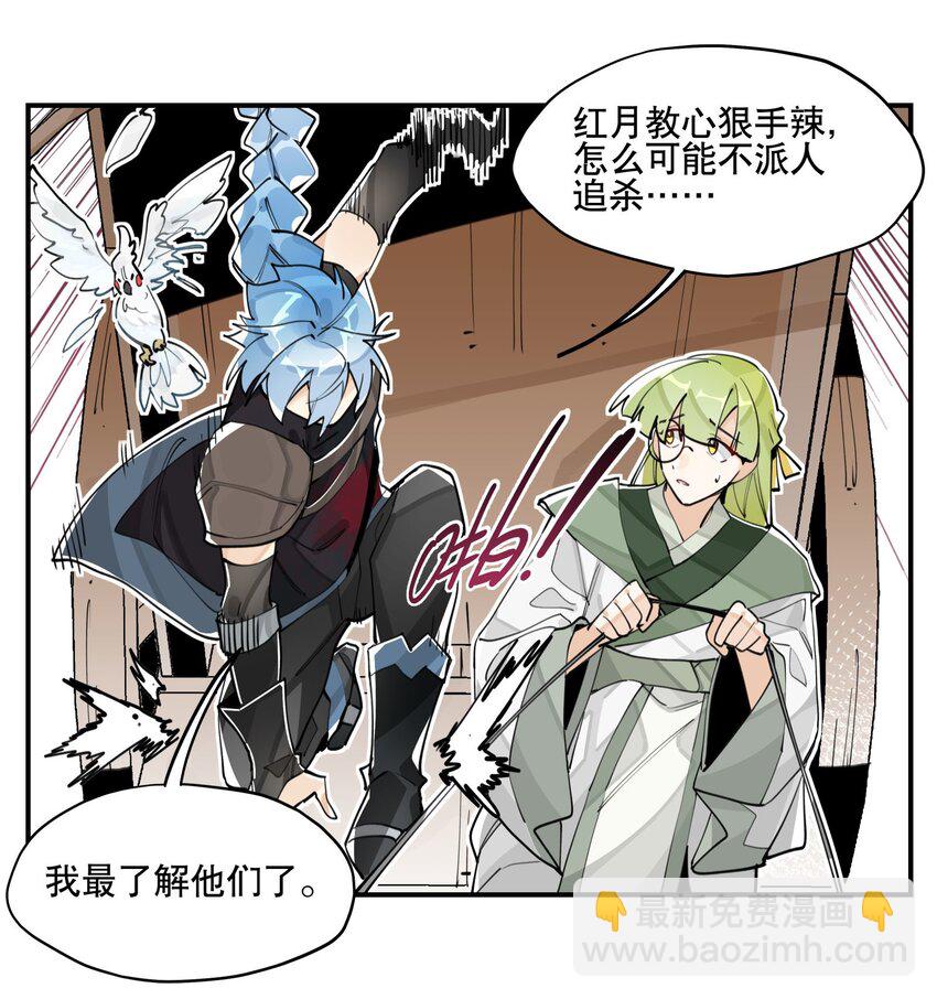 064 命运的交汇-第69话