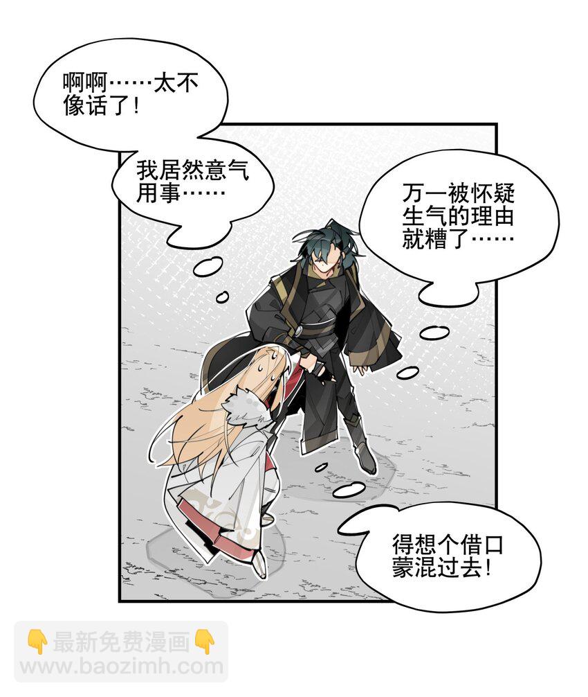 064 命运的交汇-第69话