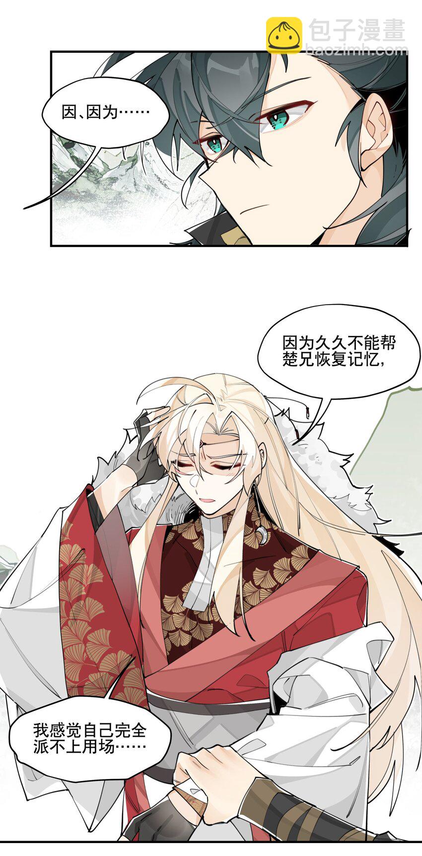 064 命运的交汇-第69话