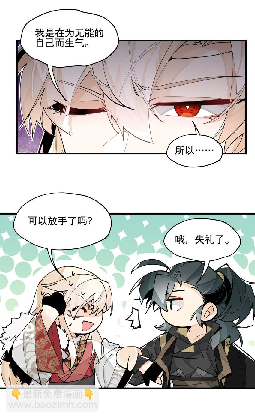 064 命运的交汇-第69话