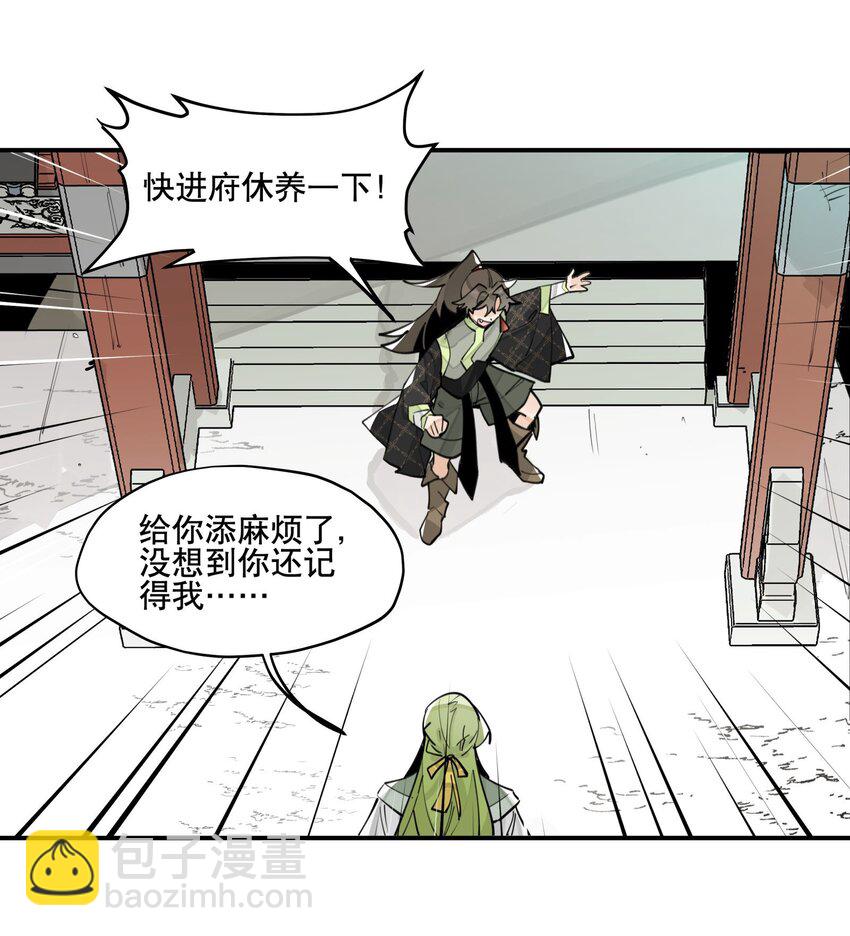 066 眼熟的记号-第71话