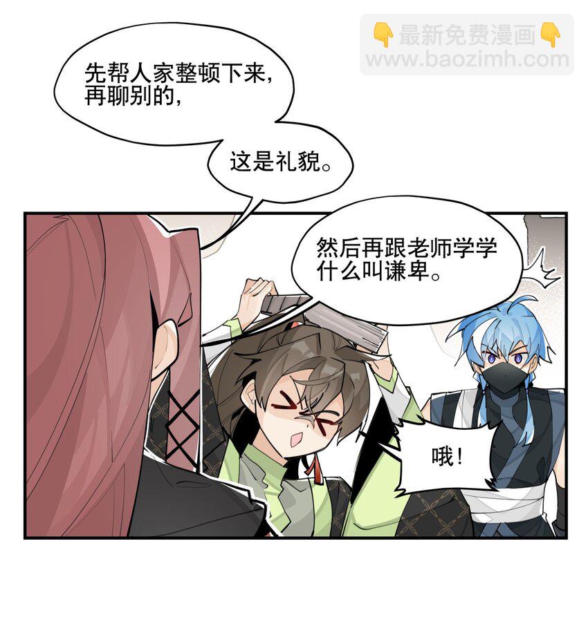 066 眼熟的记号-第71话