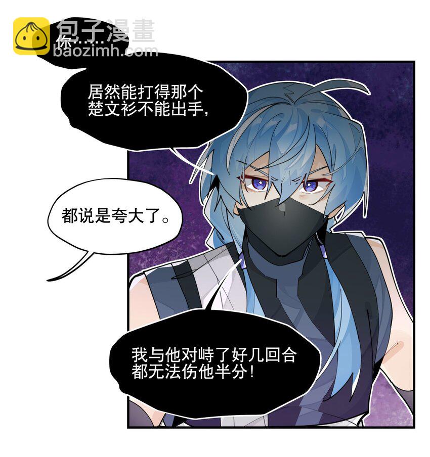 066 眼熟的记号-第71话