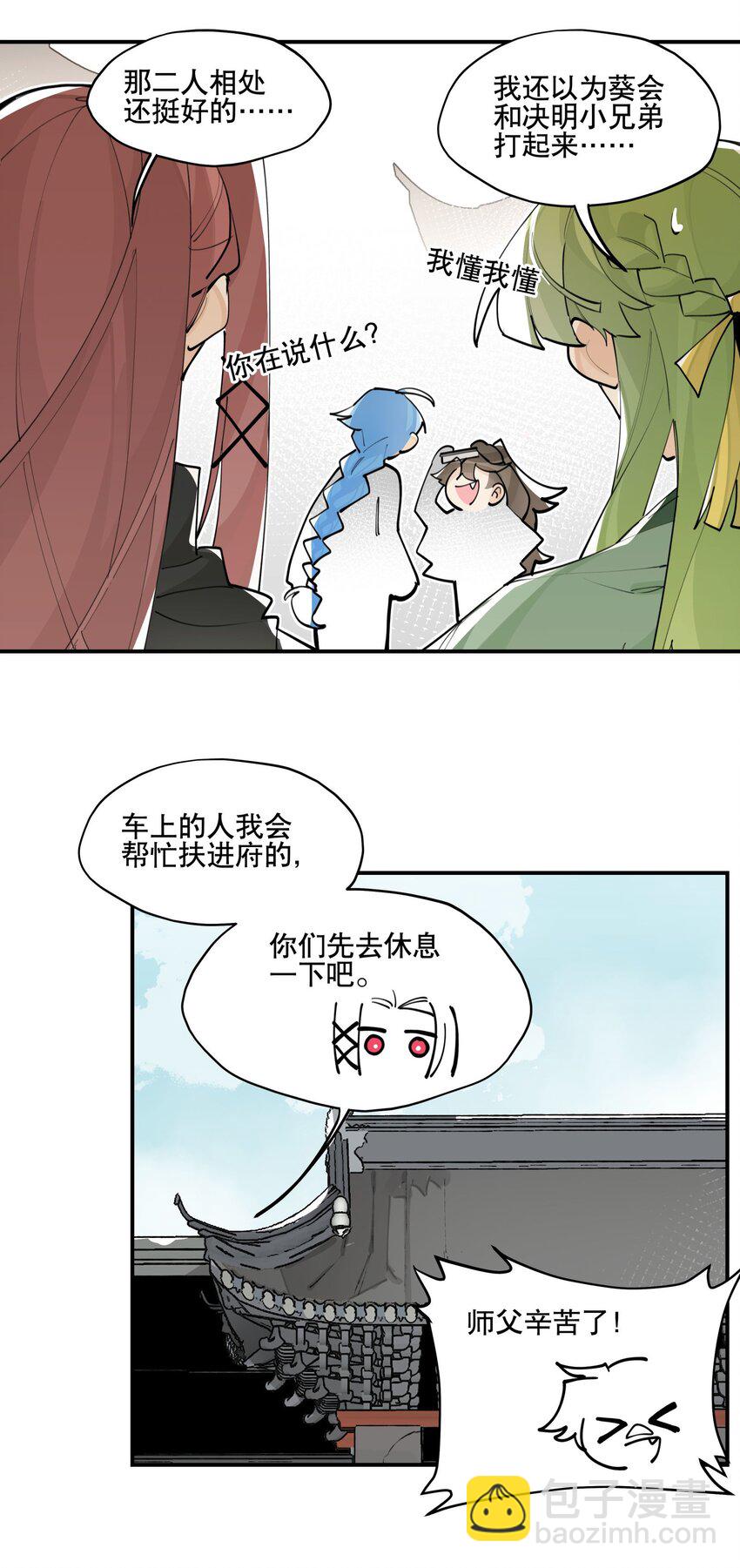 066 眼熟的记号-第71话