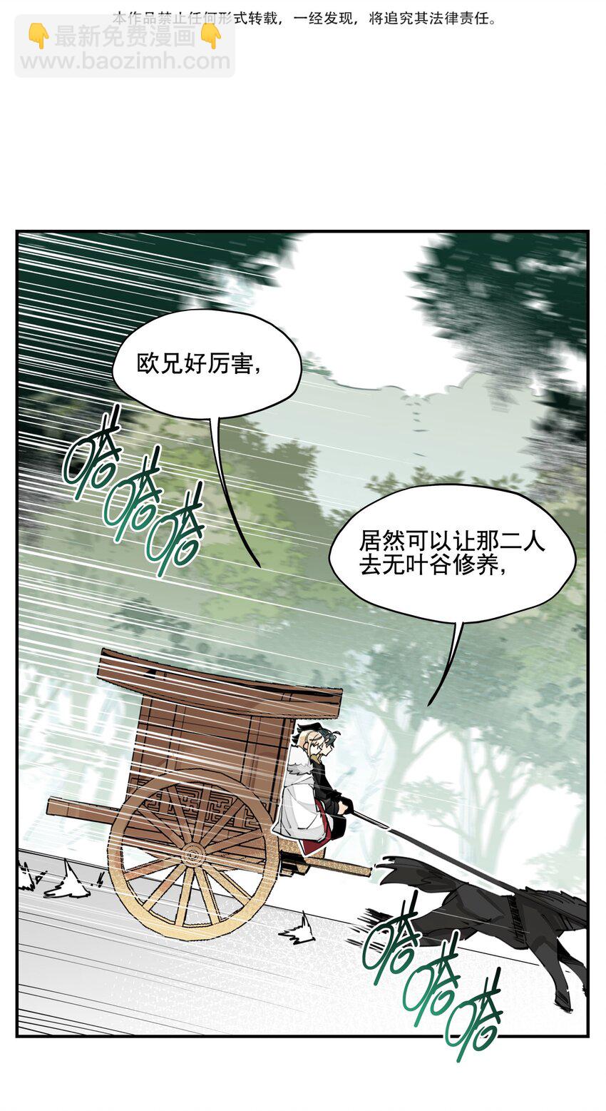 066 眼熟的记号-第71话