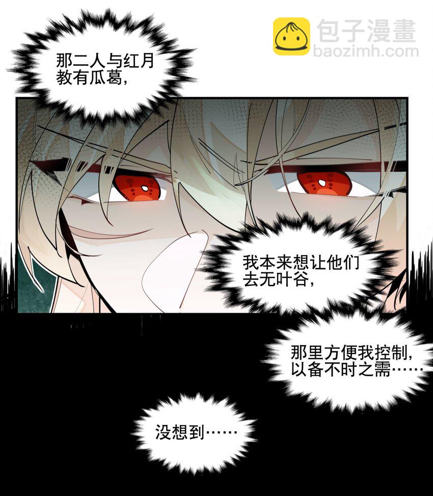 066 眼熟的记号-第71话