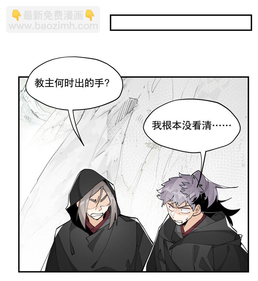 068 红月教的入口-第73话