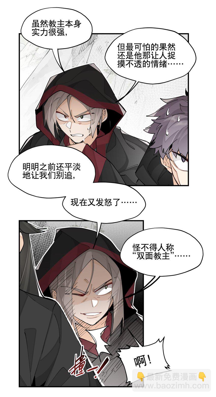 068 红月教的入口-第73话