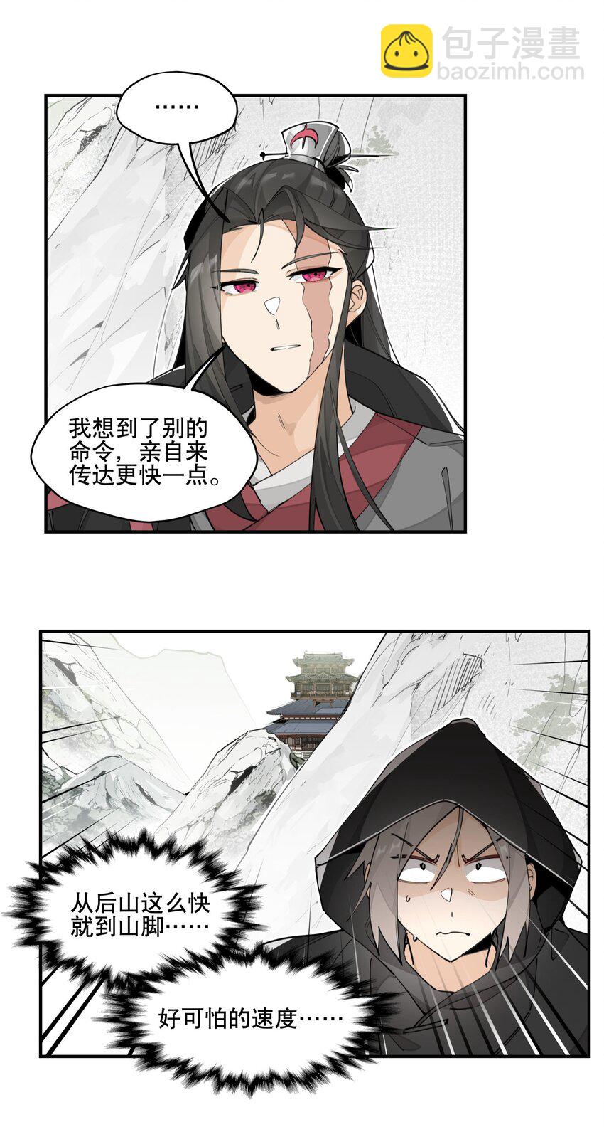 068 红月教的入口-第73话