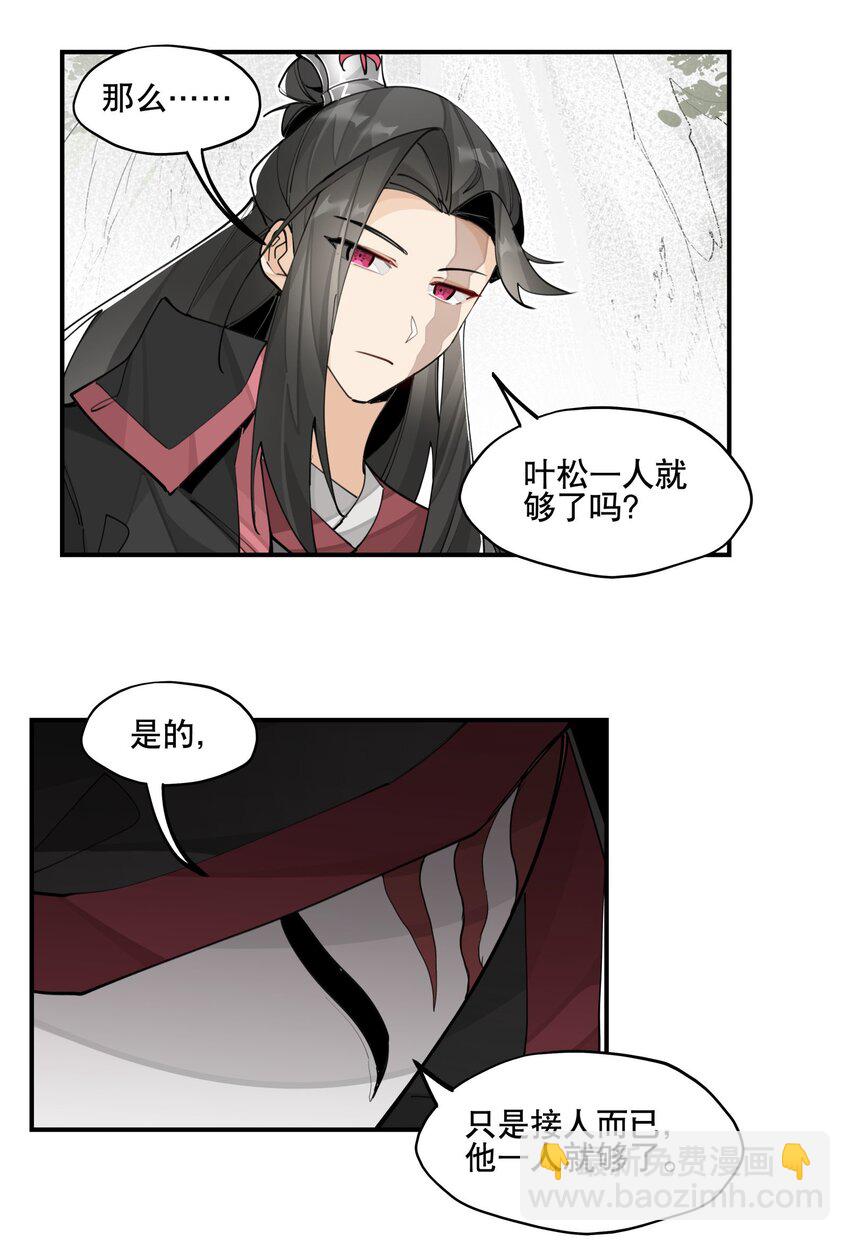 068 红月教的入口-第73话