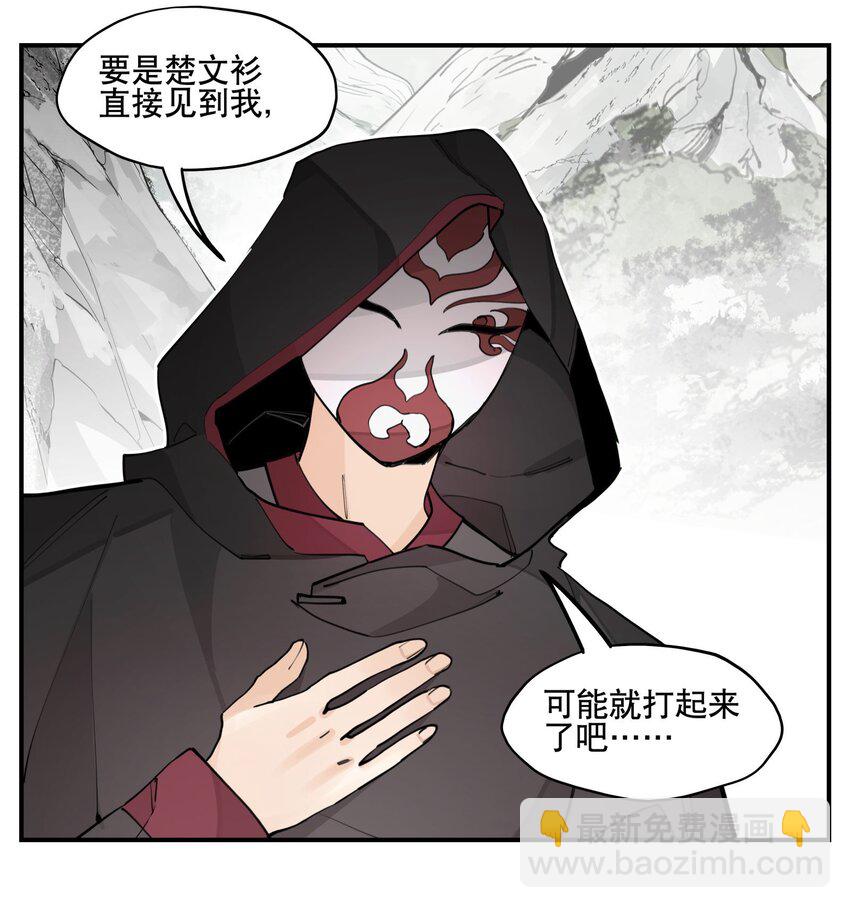 068 红月教的入口-第73话