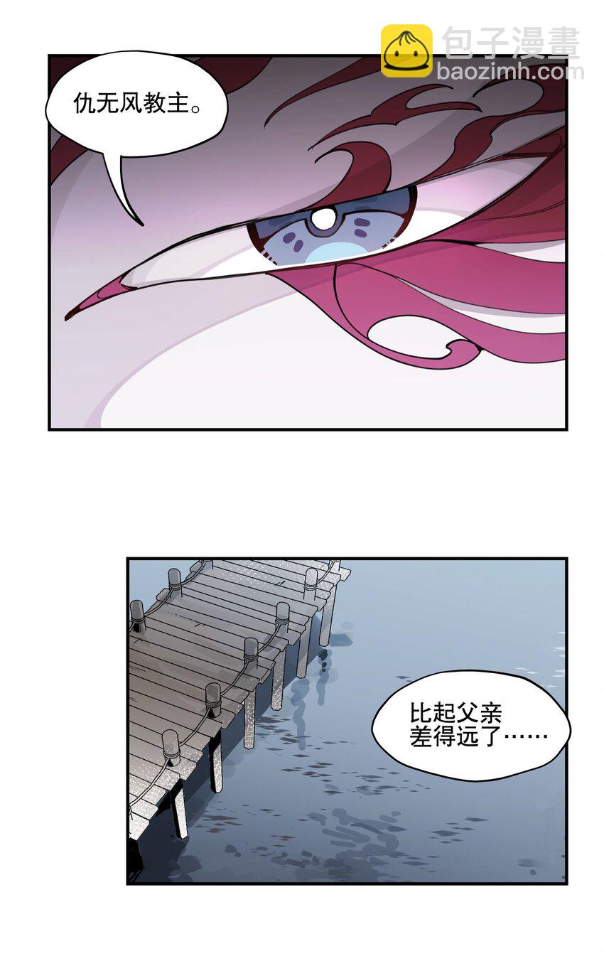 068 红月教的入口-第73话