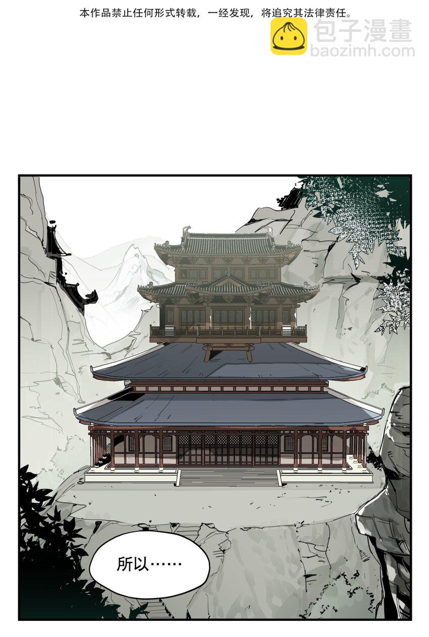 068 红月教的入口-第73话