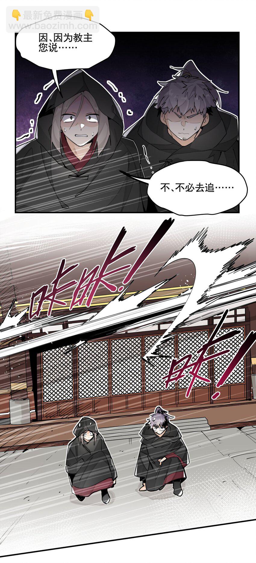 068 红月教的入口-第73话