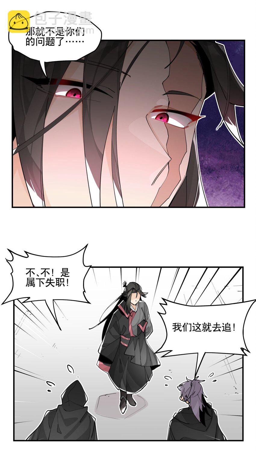 068 红月教的入口-第73话