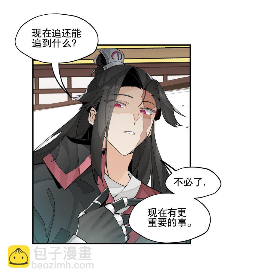 068 红月教的入口-第73话
