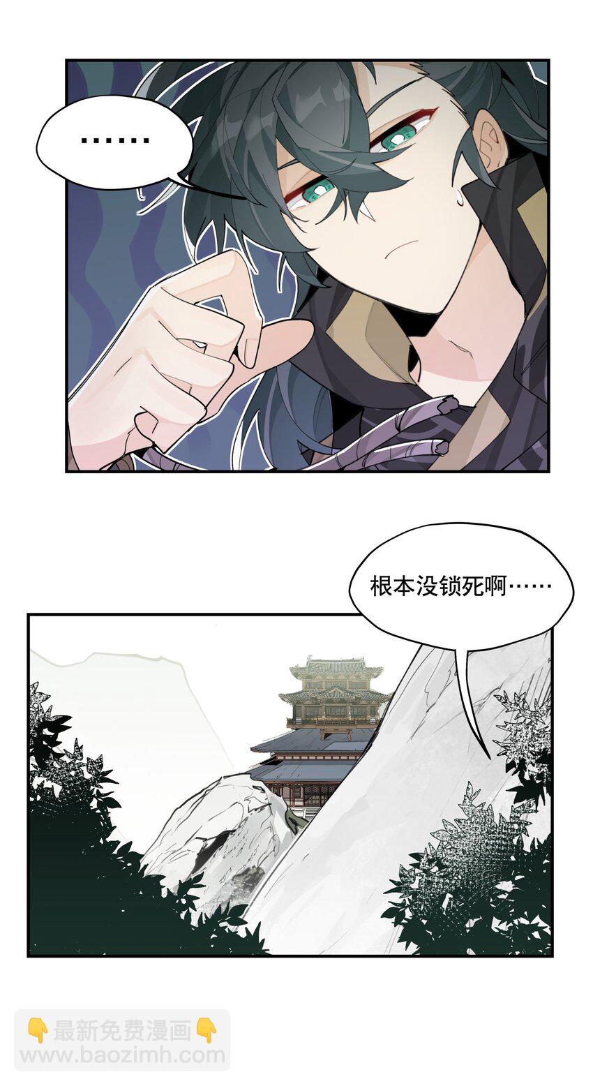 070 但没完全锁死-第75话