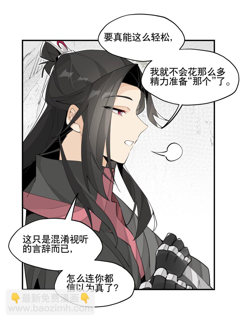 070 但没完全锁死-第75话