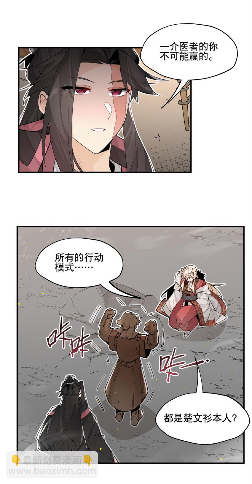 072 专业对口-第77话