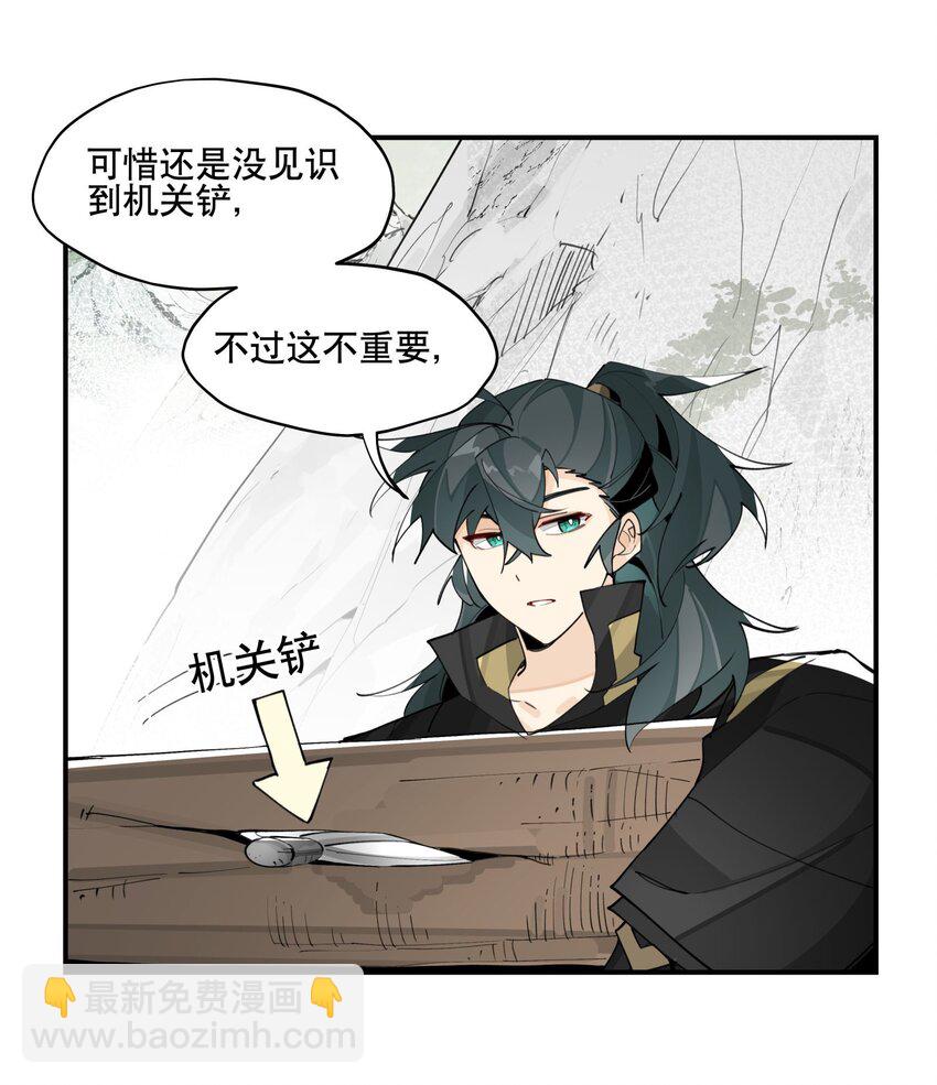 072 专业对口-第77话