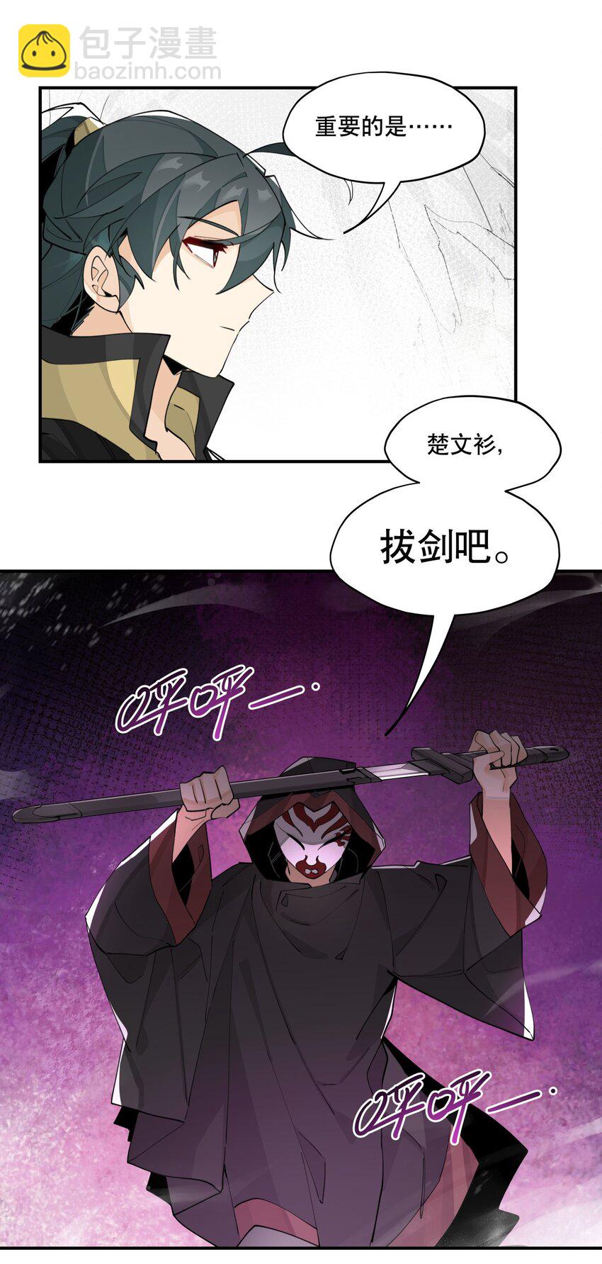 072 专业对口-第77话
