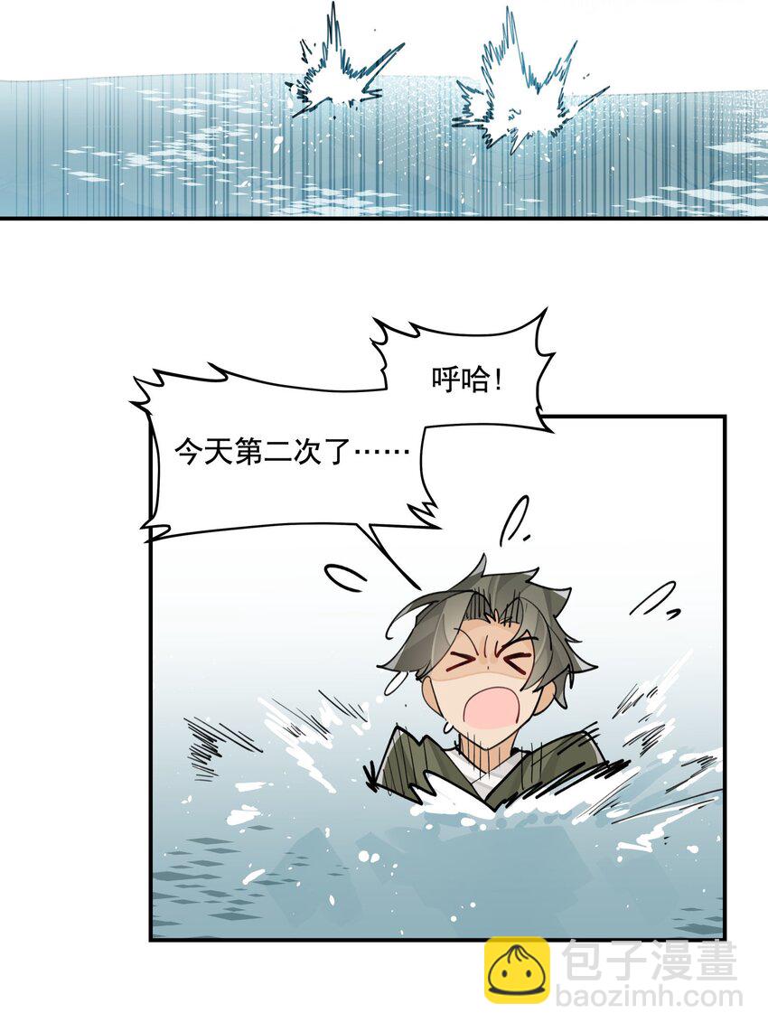 072 专业对口-第77话