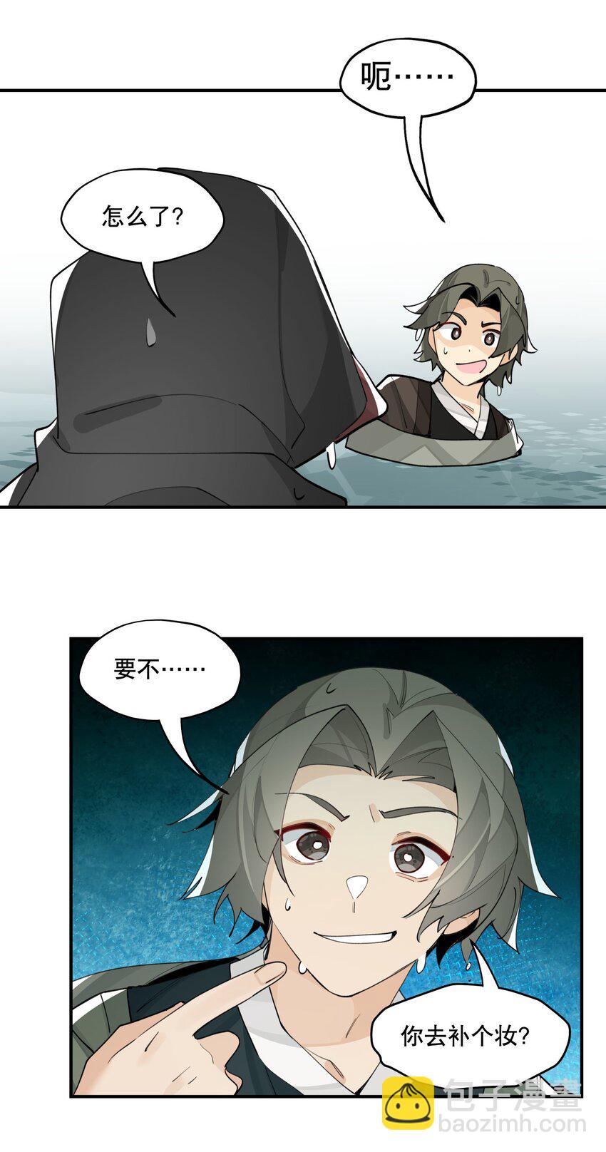 072 专业对口-第77话