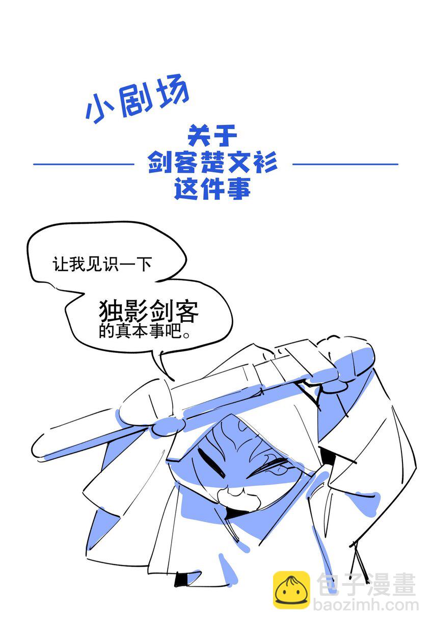 072 专业对口-第77话