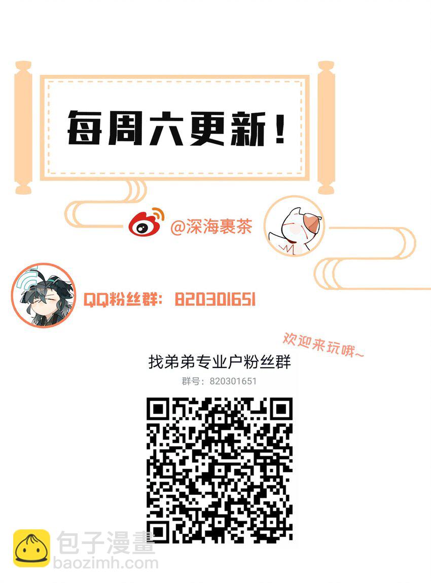 072 专业对口-第77话
