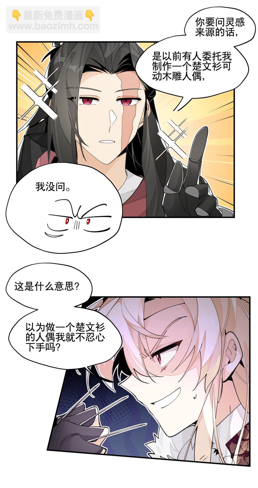 072 专业对口-第77话