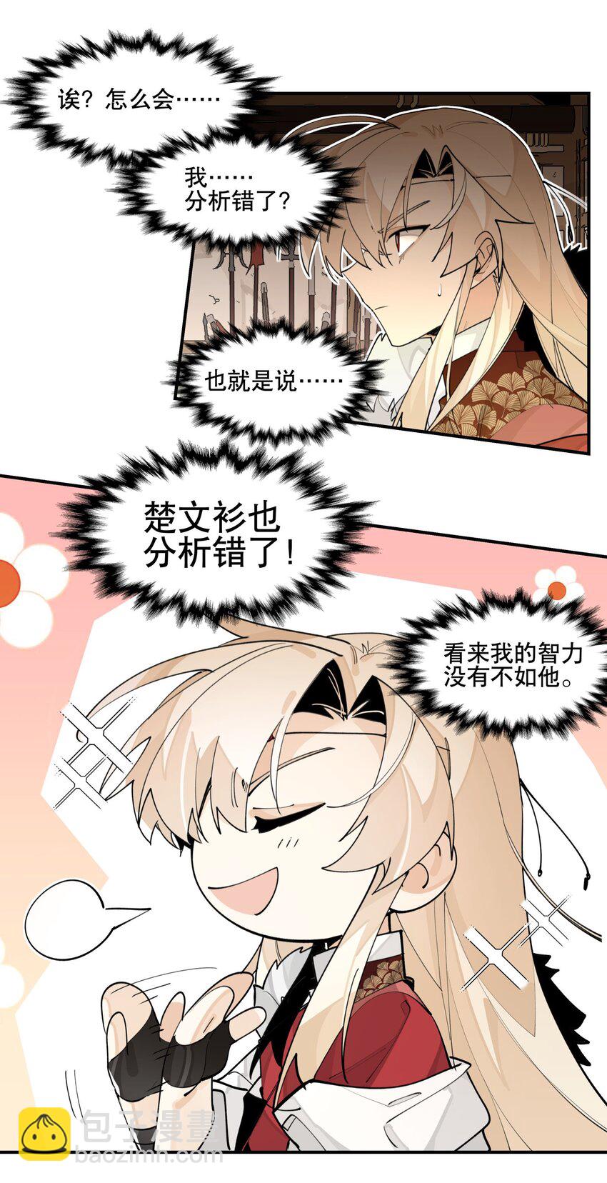 074 一切正常-第79话