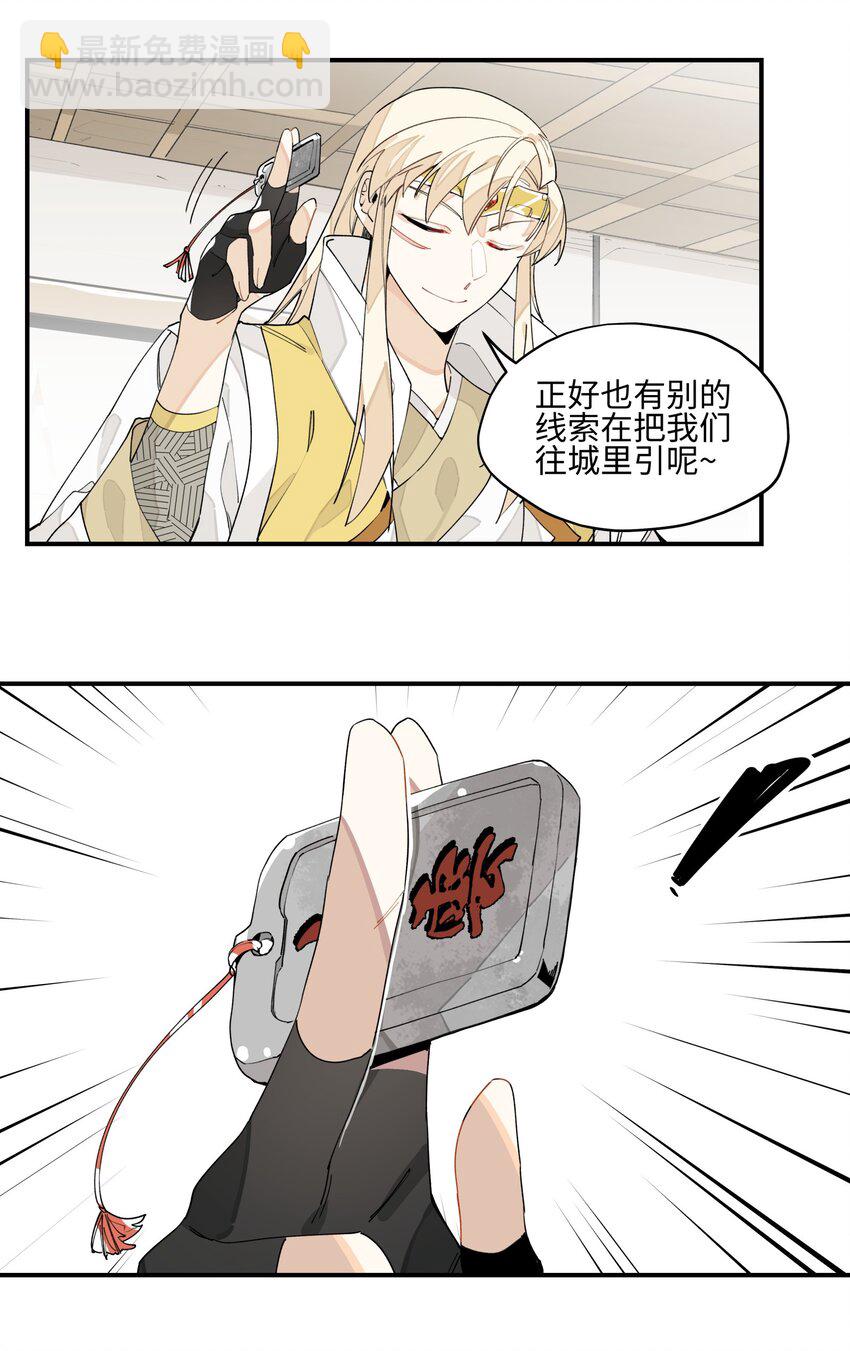 008 针不戳啊！-第9话