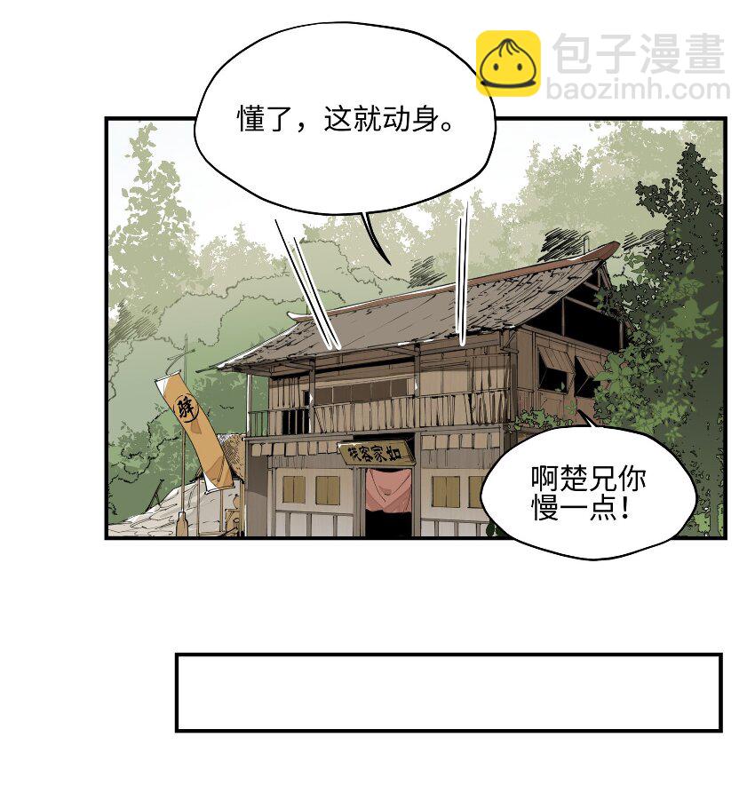 008 针不戳啊！-第9话