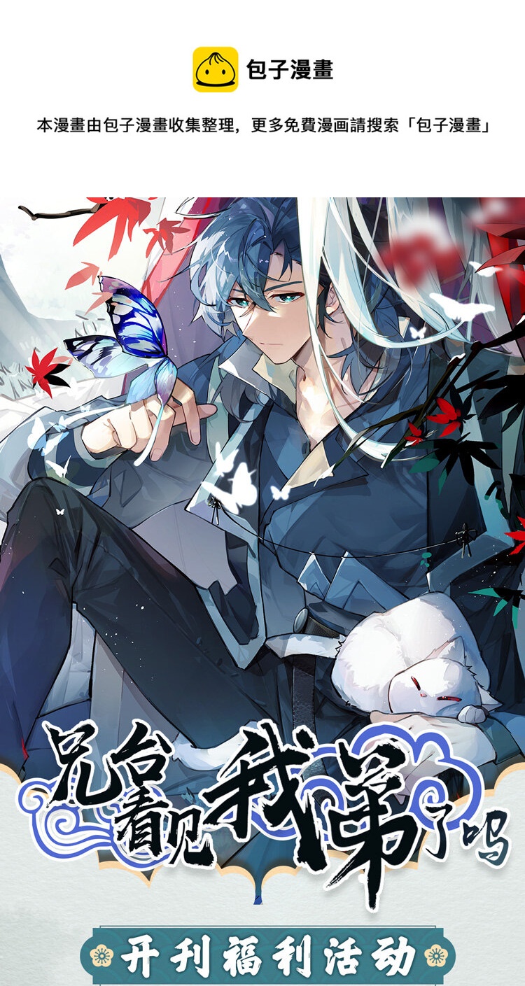 新卷福利 解锁新卷，领主笔亲绘专属头像挂件！-第81话