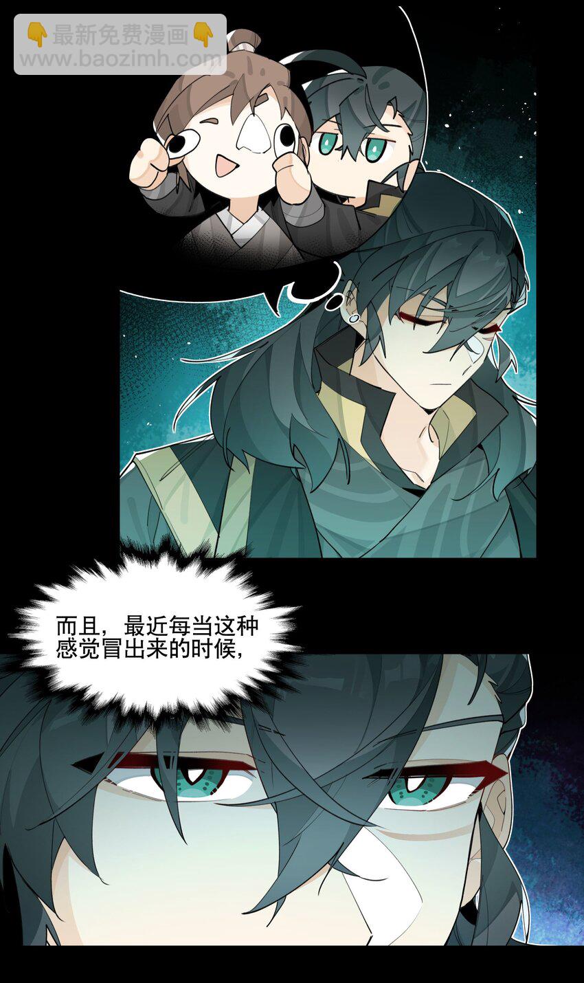 077 恢复的萌芽-第83话