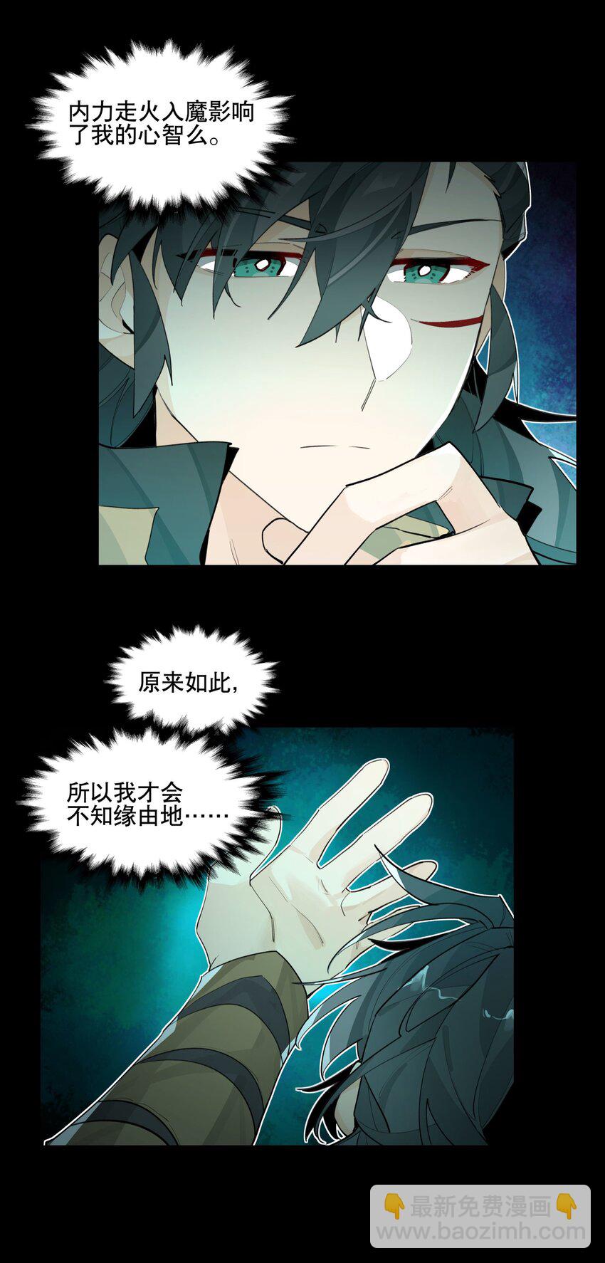 077 恢复的萌芽-第83话