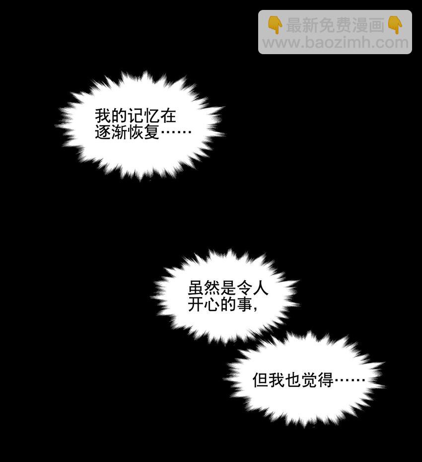 077 恢复的萌芽-第83话