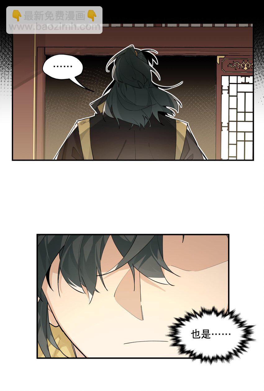 077 恢复的萌芽-第83话