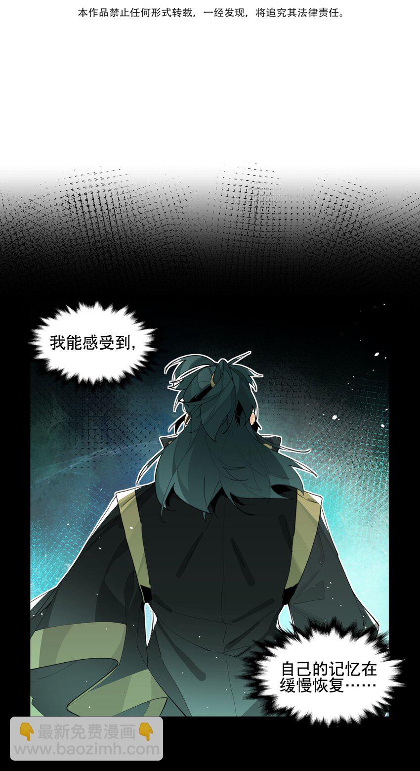 077 恢复的萌芽-第83话