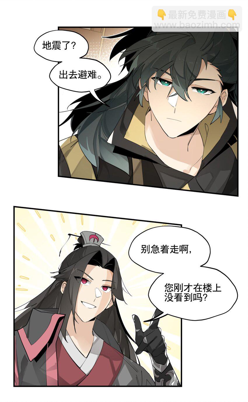 077 恢复的萌芽-第83话