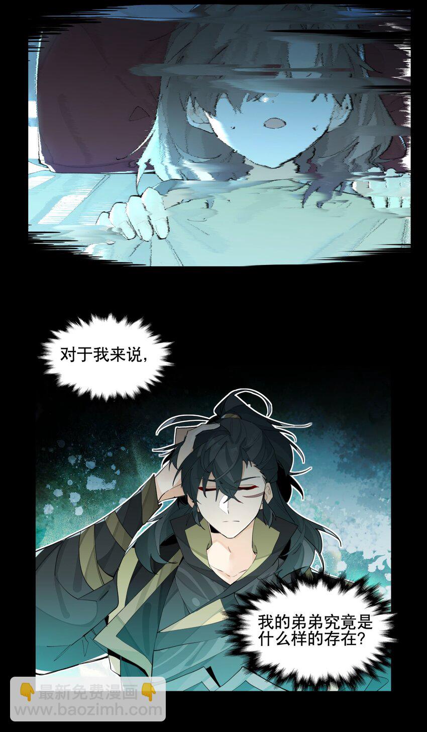 077 恢复的萌芽-第83话