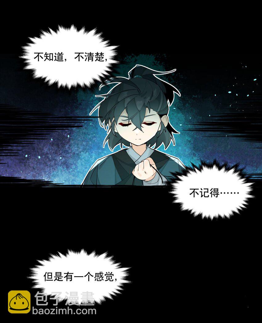 077 恢复的萌芽-第83话