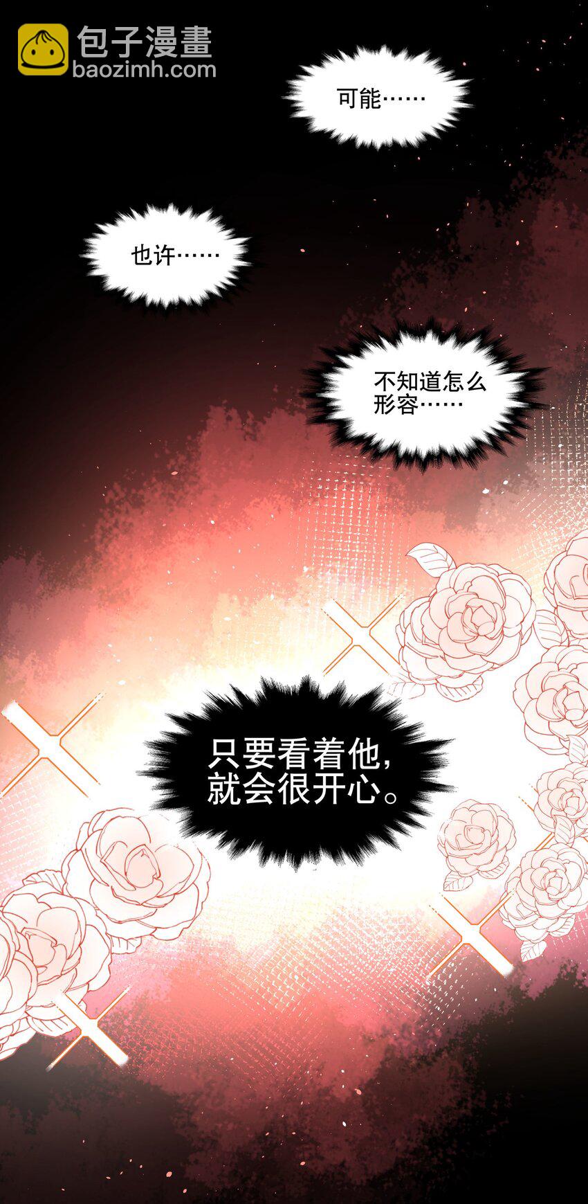 077 恢复的萌芽-第83话
