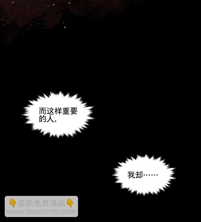 077 恢复的萌芽-第83话