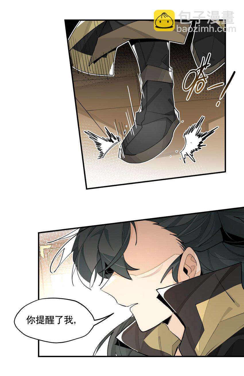 079 好心的提议-第85话
