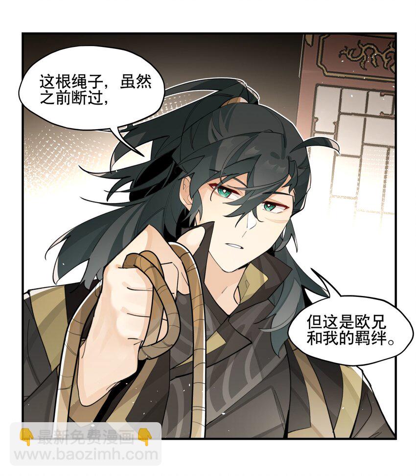 079 好心的提议-第85话
